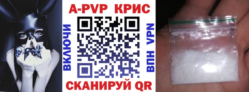 наркота Тарко-Сале A-PVP СК КРИС