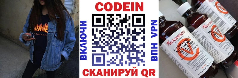 Кодеиновый сироп Lean напиток Lean (лин)  МЕГА ONION  Тарко-Сале 