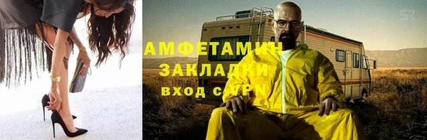 метамфетамин Абинск